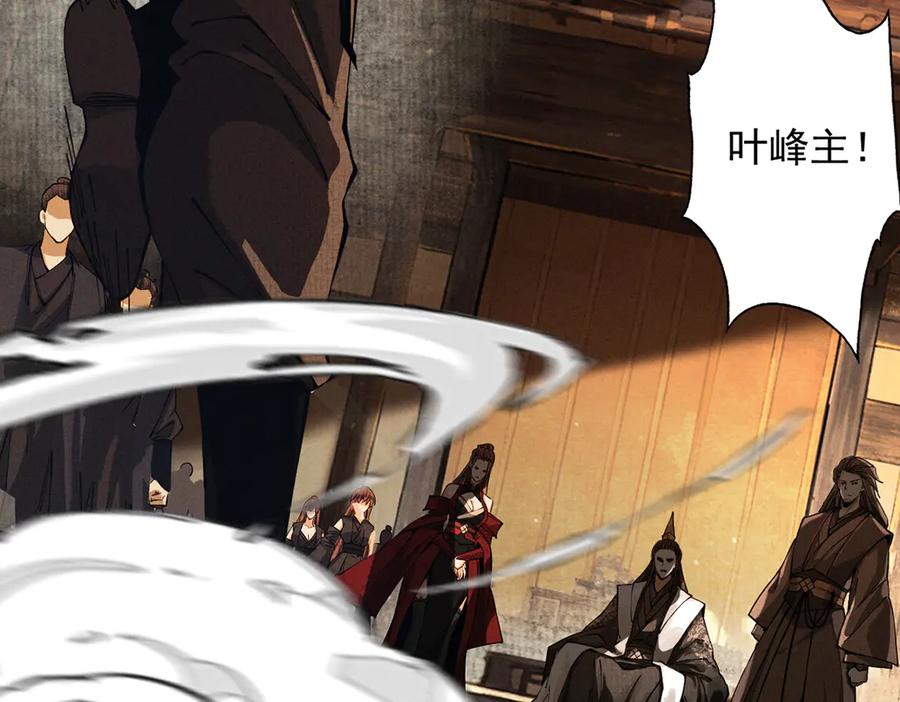遇强则强，我的修为无上限 - 第6话 冲师逆徒 - 第39张图