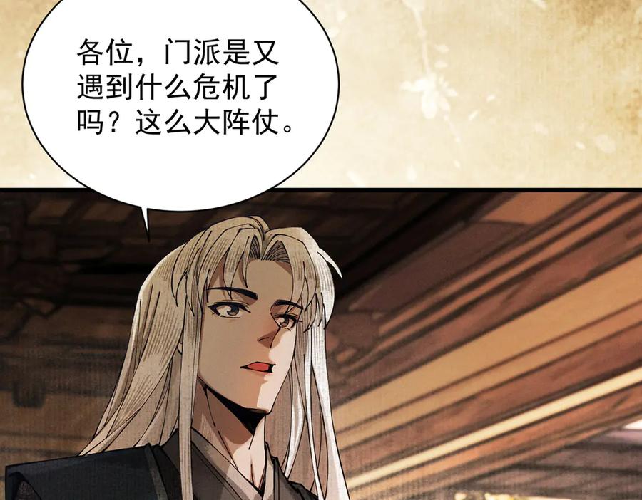 遇强则强，我的修为无上限 - 第6话 冲师逆徒 - 第42张图