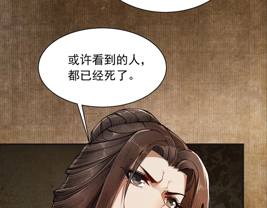 遇强则强，我的修为无上限 - 第6话 冲师逆徒 - 第67张图