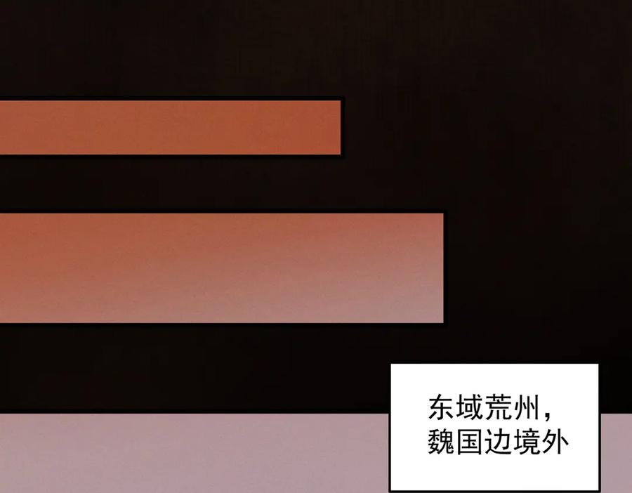 遇强则强，我的修为无上限 - 第6话 冲师逆徒 - 第92张图