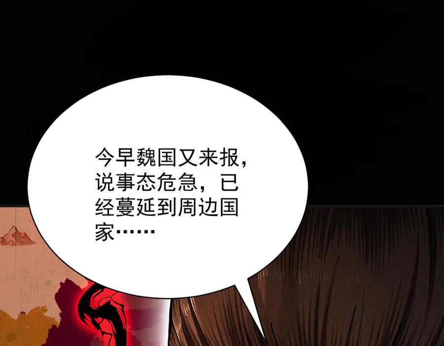 遇强则强，我的修为无上限 - 第6话 冲师逆徒 - 第60张图