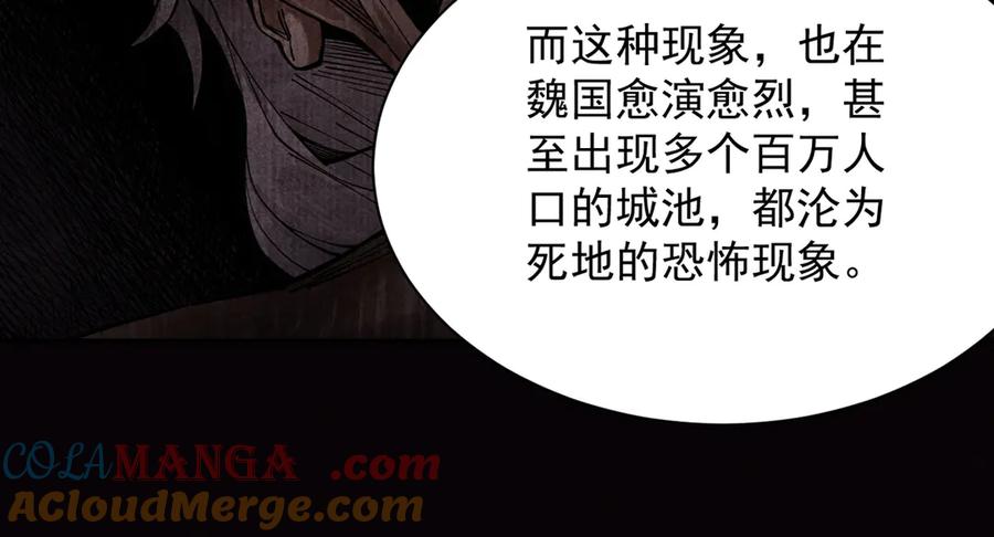 遇强则强，我的修为无上限 - 第6话 冲师逆徒 - 第53张图