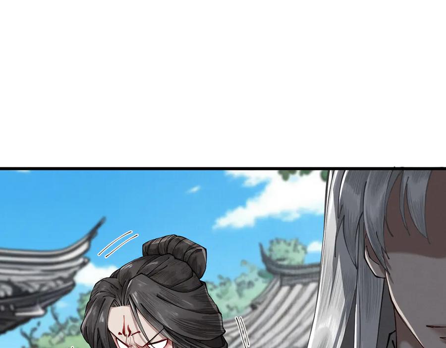 遇强则强，我的修为无上限 - 第6话 冲师逆徒 - 第22张图