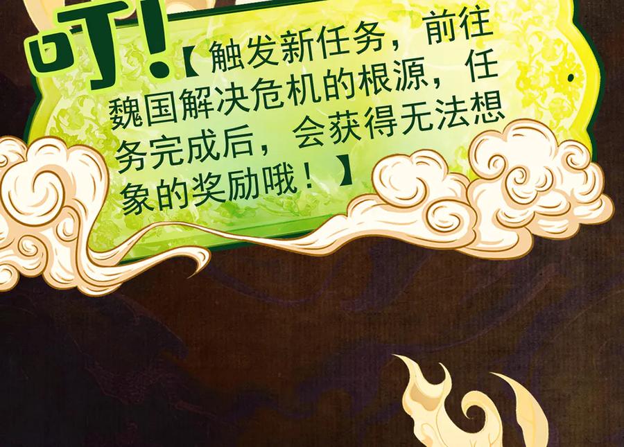 遇强则强，我的修为无上限 - 第6话 冲师逆徒 - 第72张图