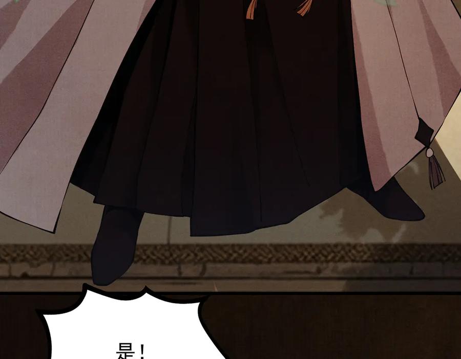 遇强则强，我的修为无上限 - 第6话 冲师逆徒 - 第90张图
