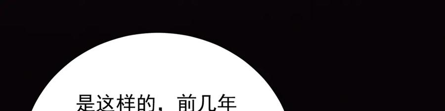 遇强则强，我的修为无上限 - 第6话 冲师逆徒 - 第44张图
