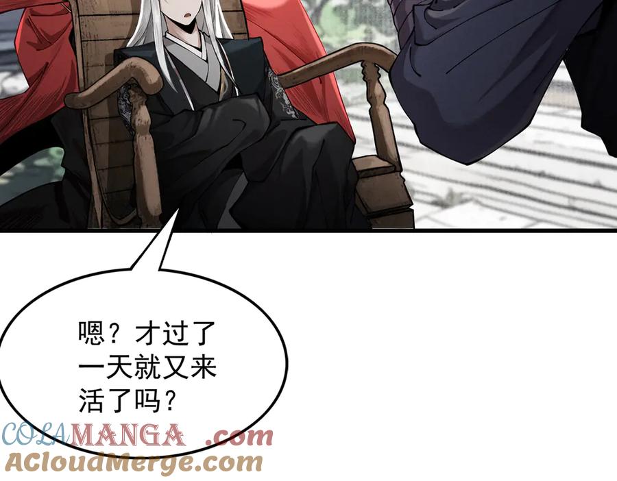 遇强则强，我的修为无上限 - 第6话 冲师逆徒 - 第21张图