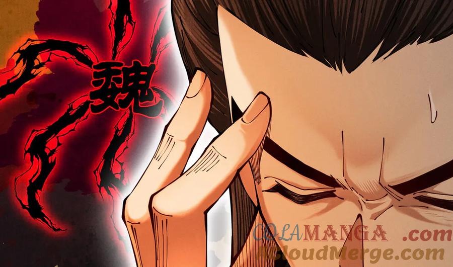 遇强则强，我的修为无上限 - 第6话 冲师逆徒 - 第61张图