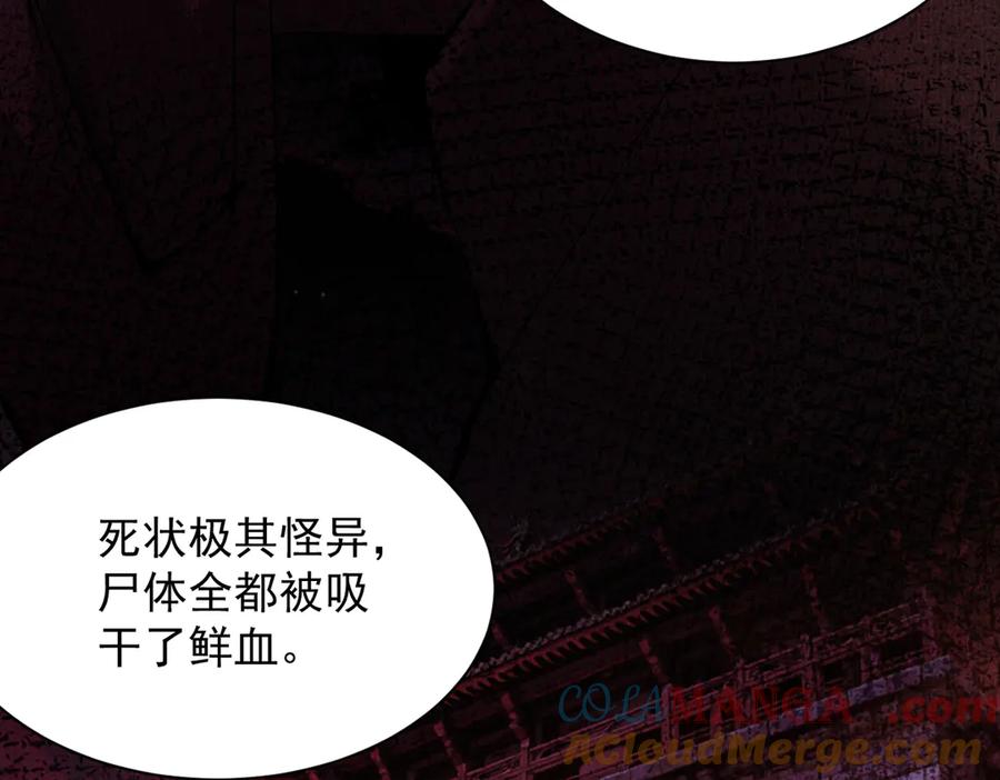 遇强则强，我的修为无上限 - 第6话 冲师逆徒 - 第49张图