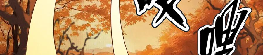 遇强则强，我的修为无上限 - 第6话 冲师逆徒 - 第94张图