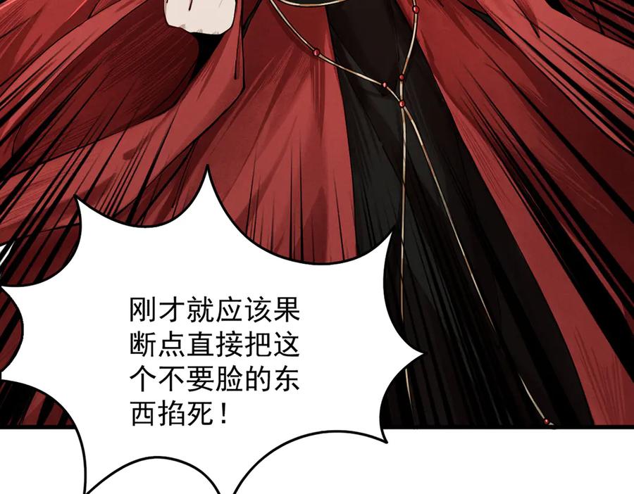 遇强则强，我的修为无上限 - 第6话 冲师逆徒 - 第31张图