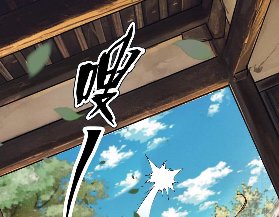 遇强则强，我的修为无上限 - 第6话 冲师逆徒 - 第80张图