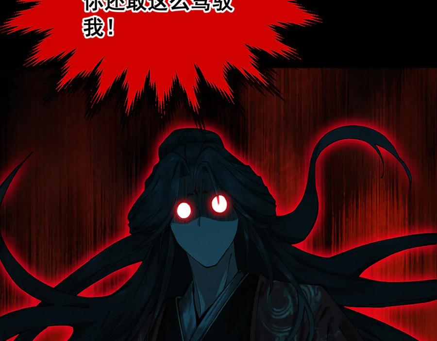 遇强则强，我的修为无上限 - 第6话 冲师逆徒 - 第10张图