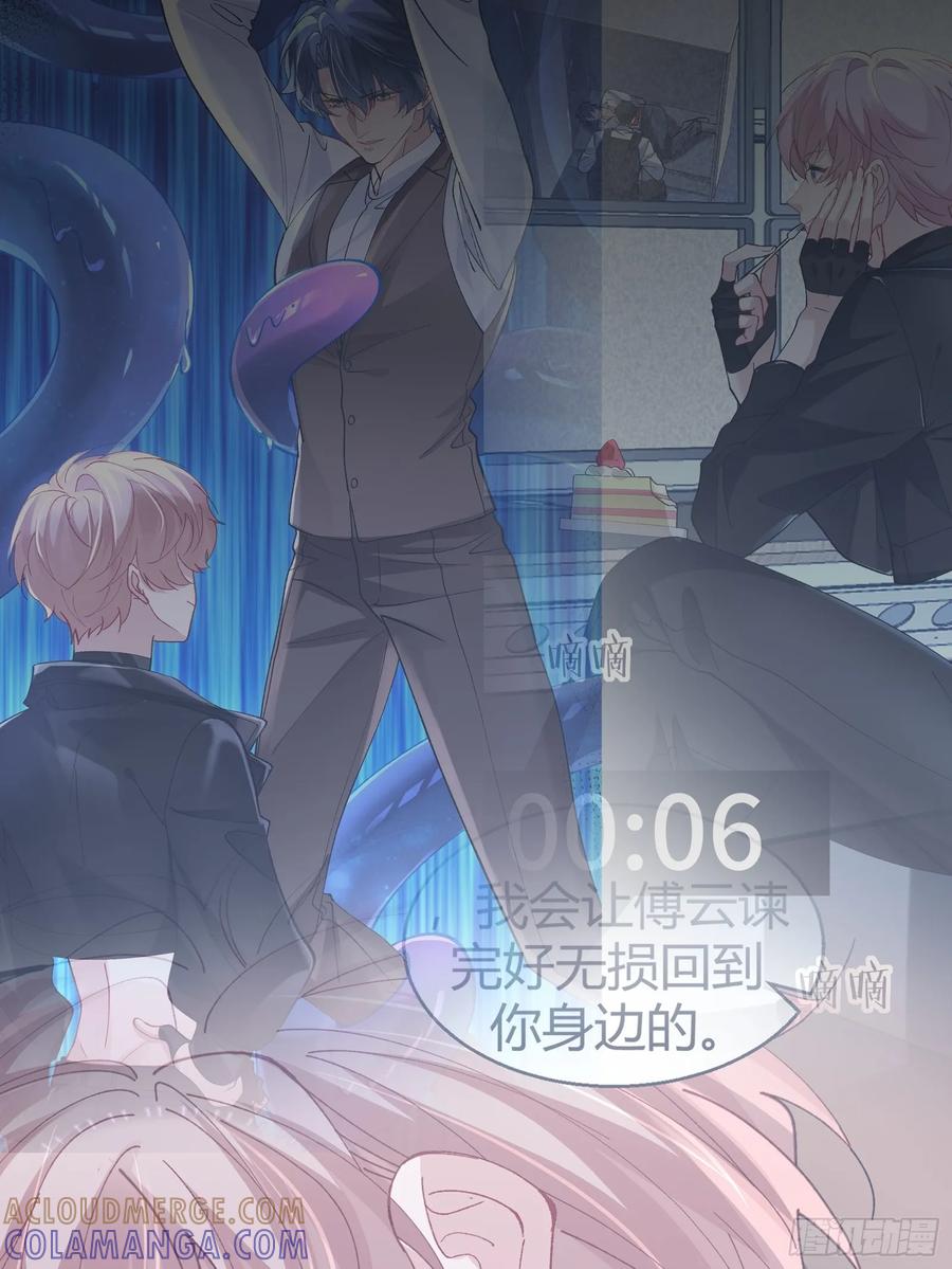以下欺上 066-但求同死 第46页