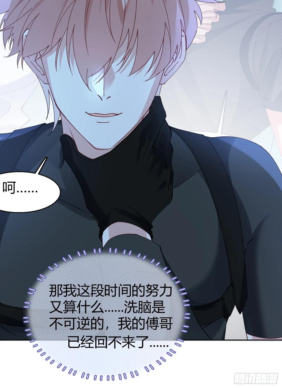 以下欺上 066-但求同死 第48页