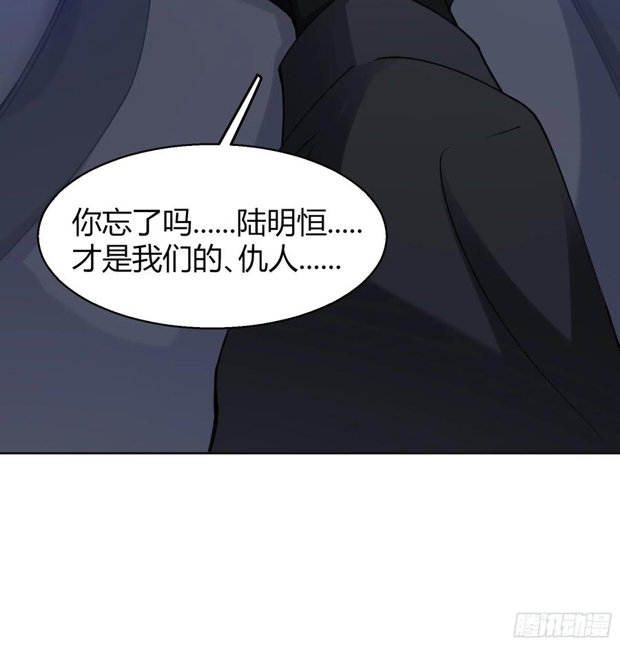 以下欺上 066-但求同死 第41页