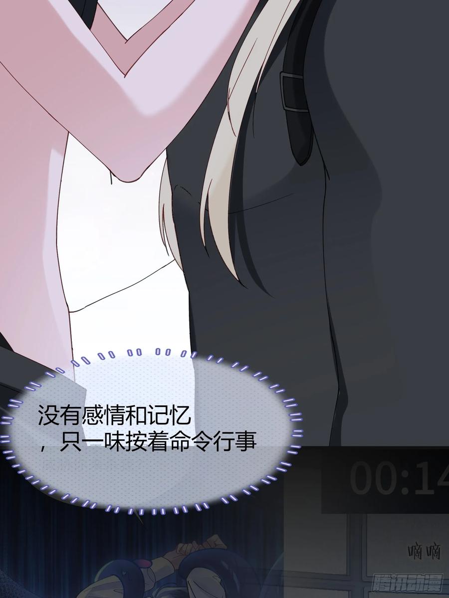 以下欺上 066-但求同死 第45页