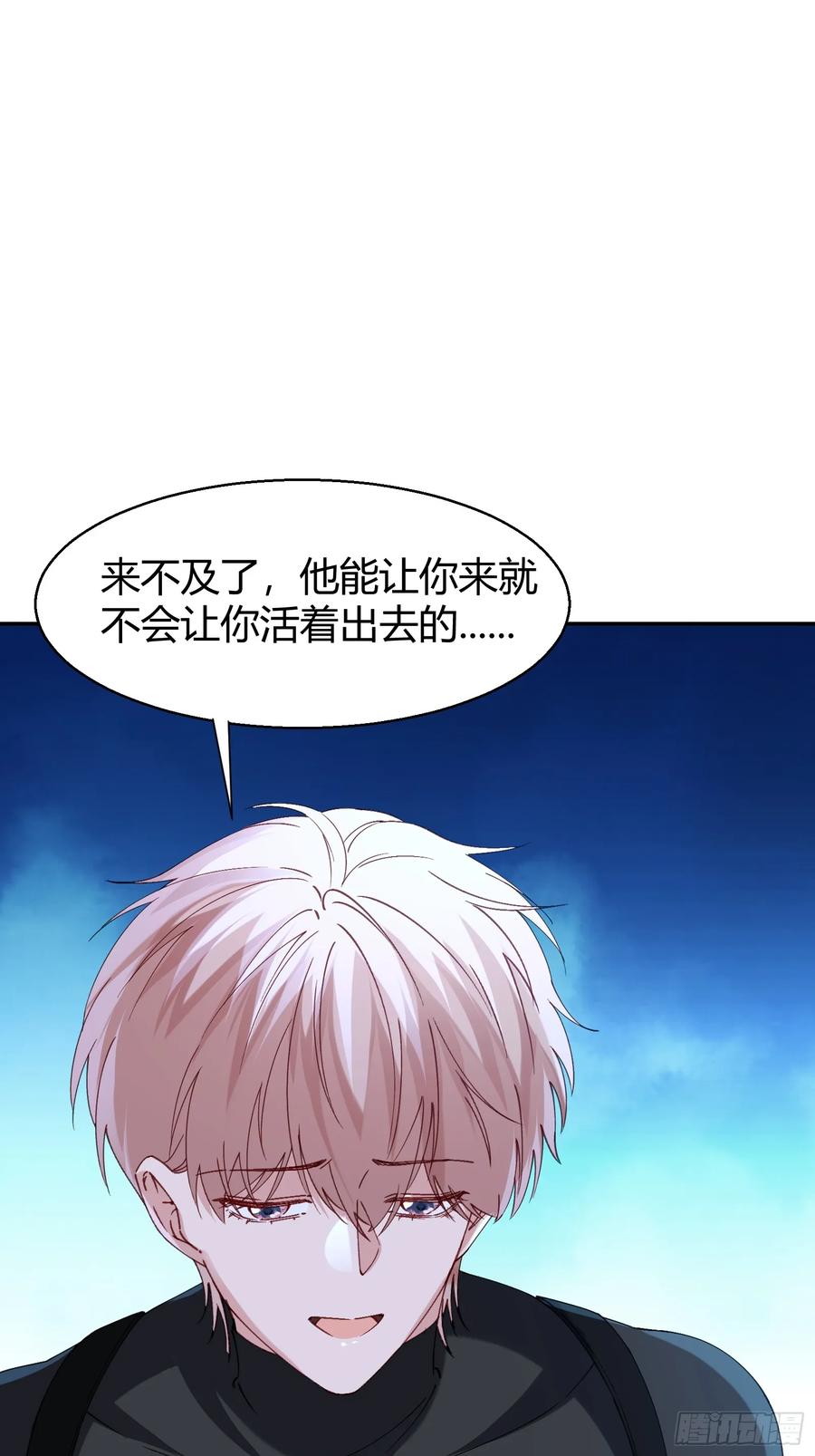 以下欺上 066-但求同死 第56页