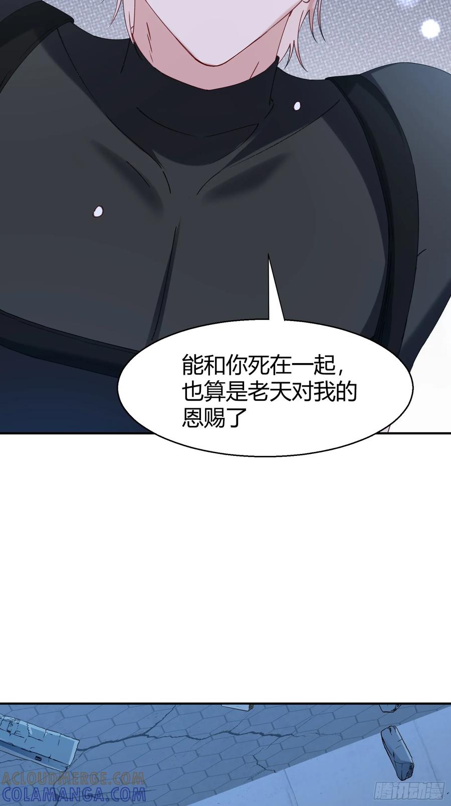 以下欺上 066-但求同死 第58页