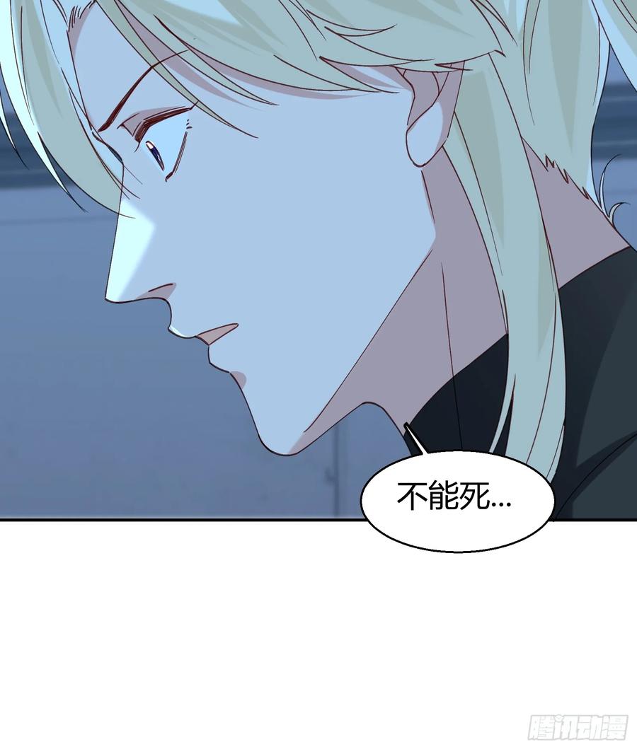 以下欺上 066-但求同死 第60页