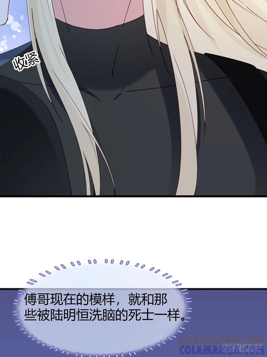以下欺上 066-但求同死 第43页