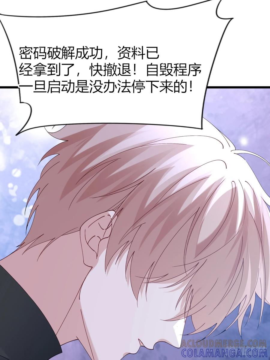 以下欺上 066-但求同死 第52页
