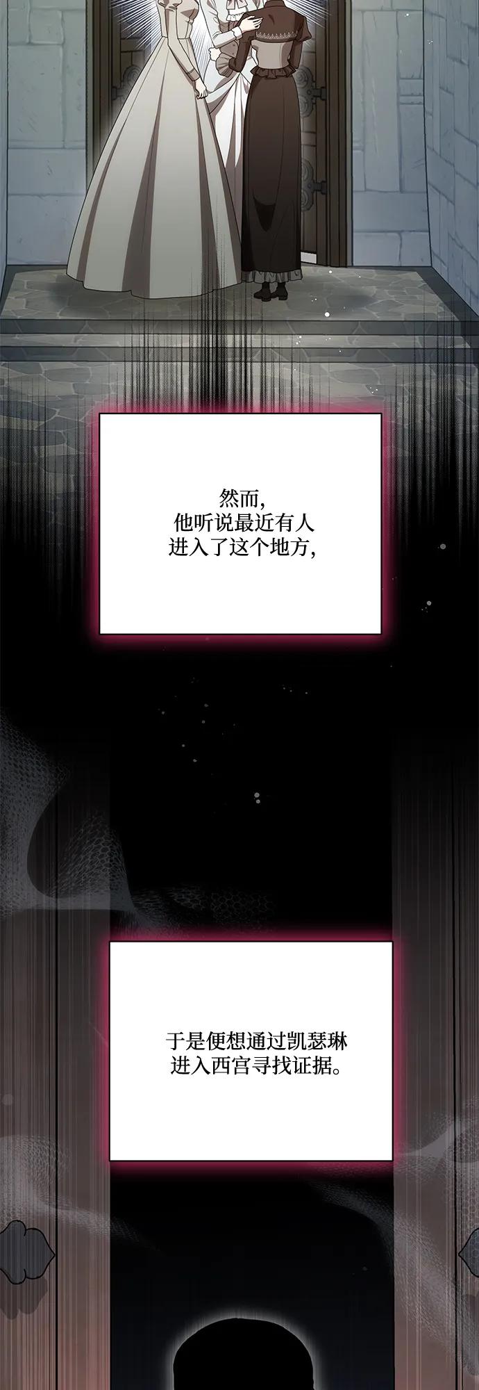 代价是你们的一切 [第87话] 想要榨干他人每一滴血的掌权者 第72页