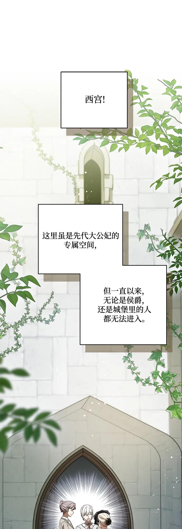 代价是你们的一切 [第87话] 想要榨干他人每一滴血的掌权者 第71页