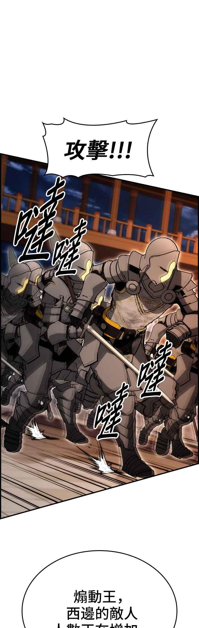 《BE结局制造者》第90话 第41页
