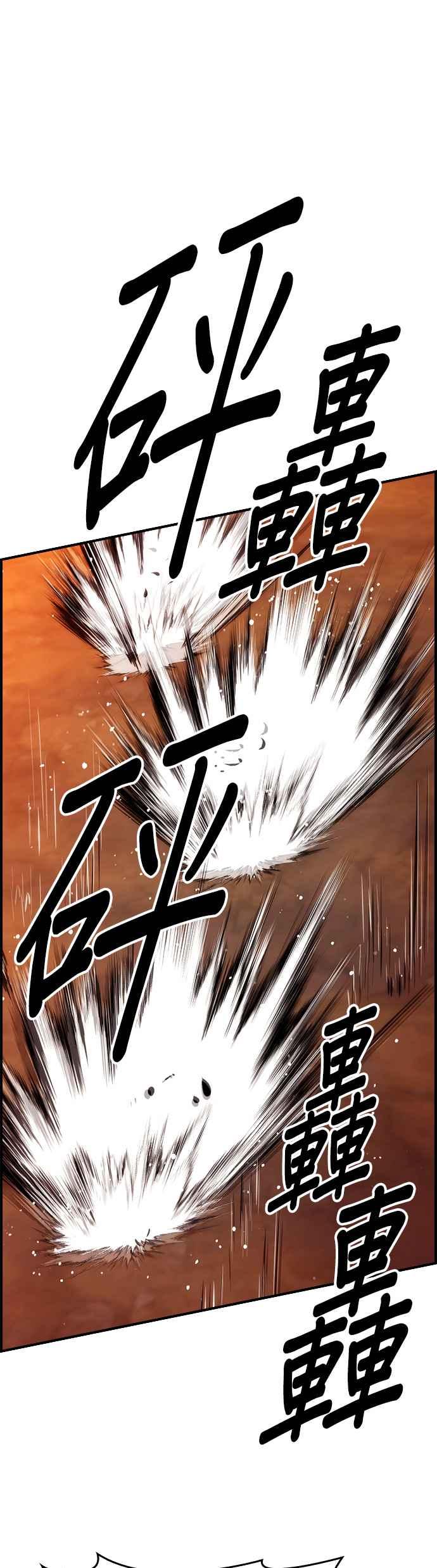 《BE结局制造者》第90话 第39页