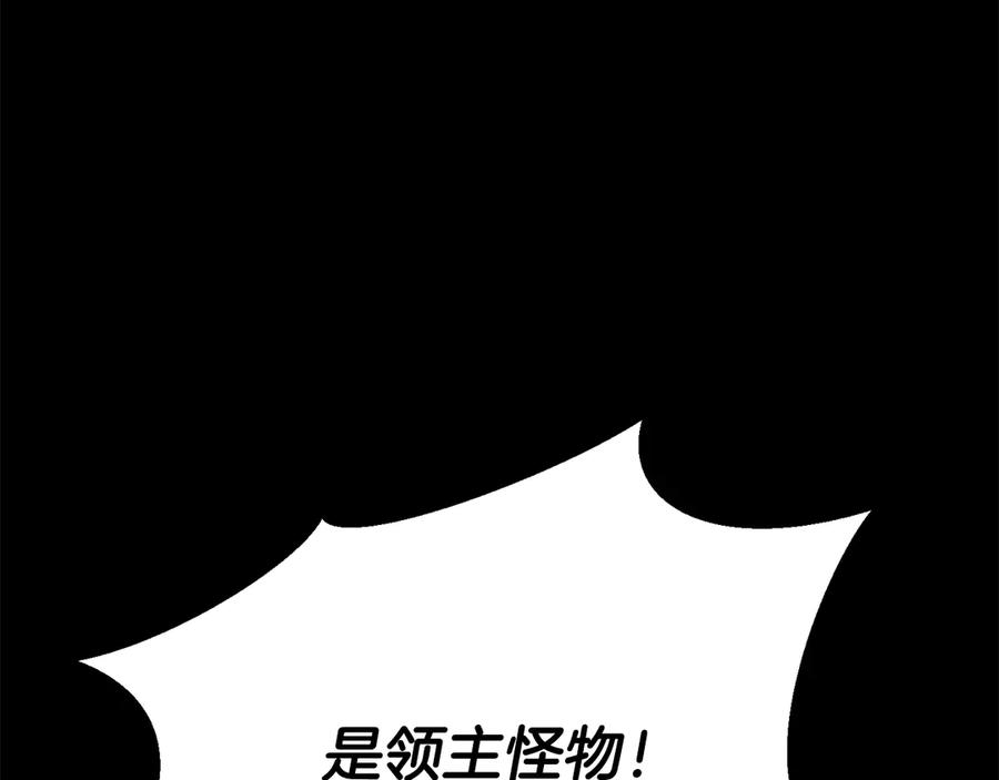 死灵法师：重生的我全技能精通 - 第89话 我所信仰的神 - 第140张图