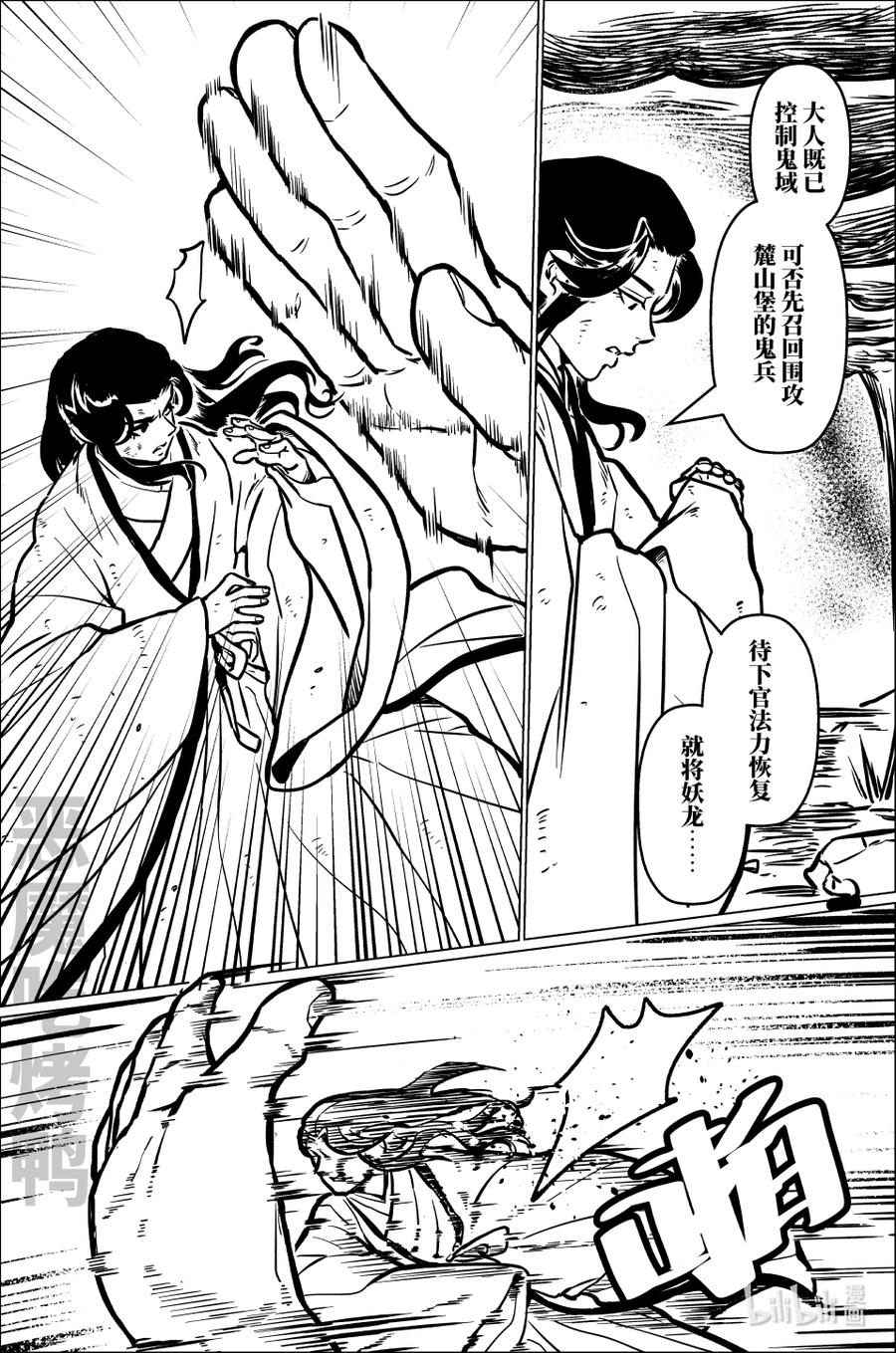 月挂林 九十八 玖拾捌 第14页