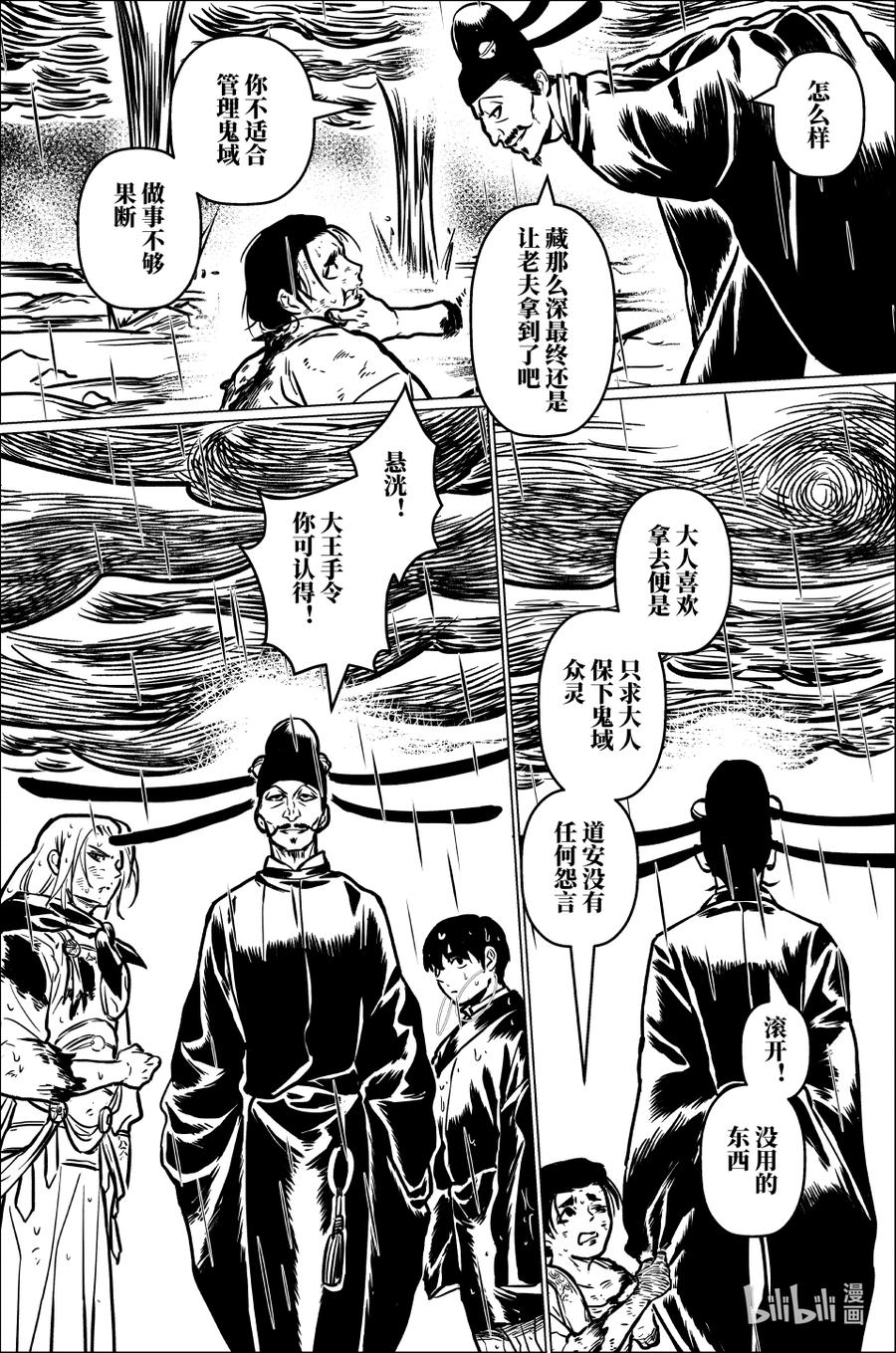 月挂林 九十八 玖拾捌 第12页