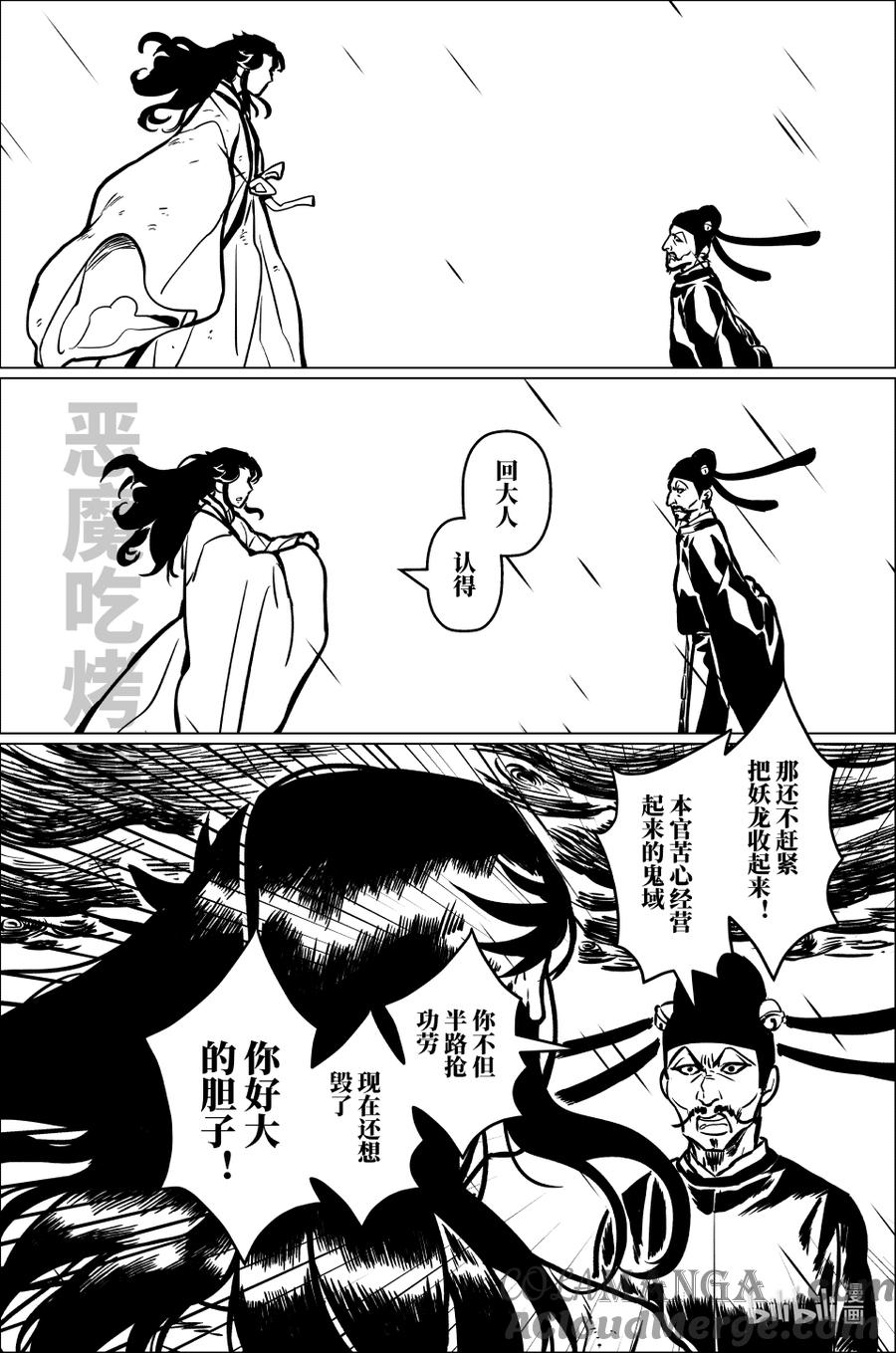 月挂林 九十八 玖拾捌 第13页