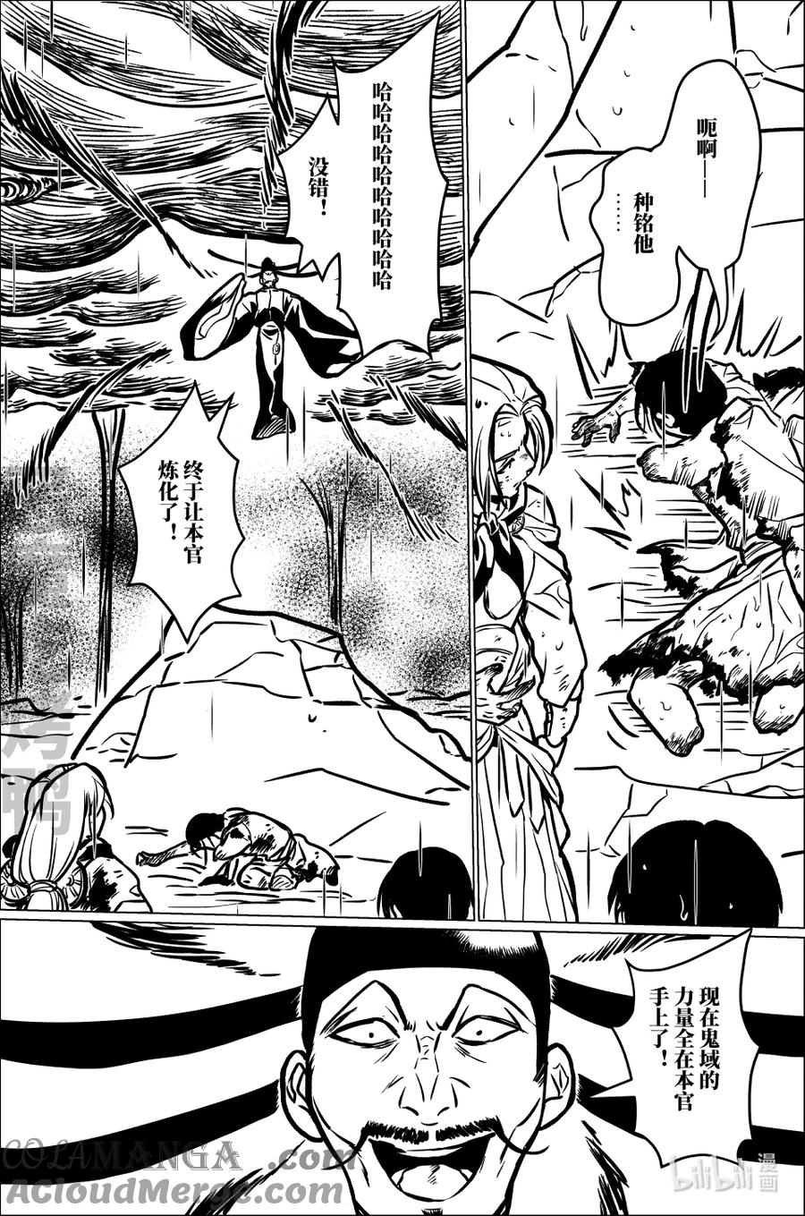 月挂林 九十八 玖拾捌 第11页