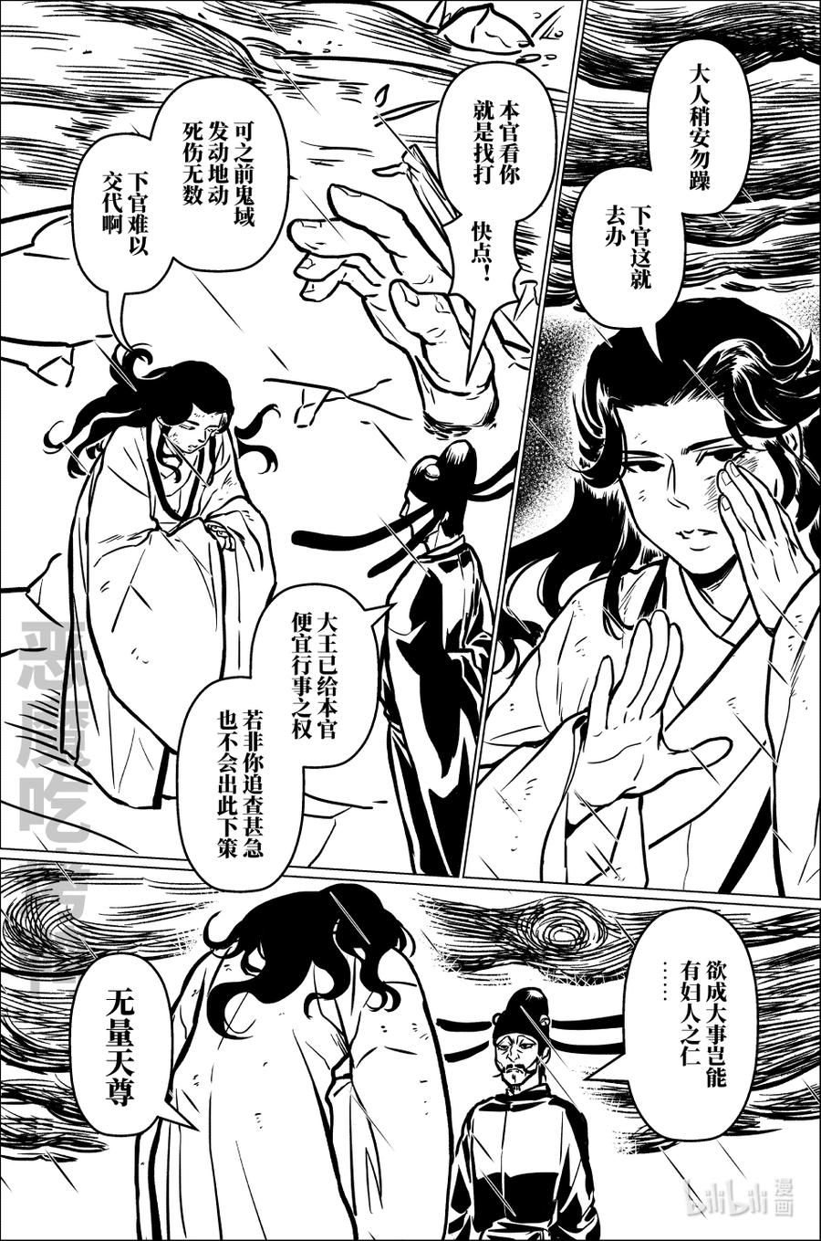 月挂林 九十八 玖拾捌 第16页