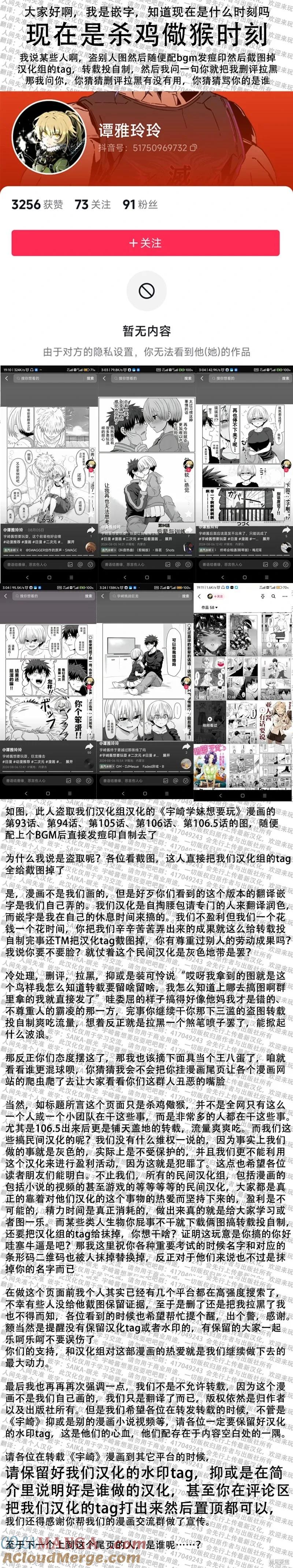 宇崎酱想要玩耍 第115话 第13页