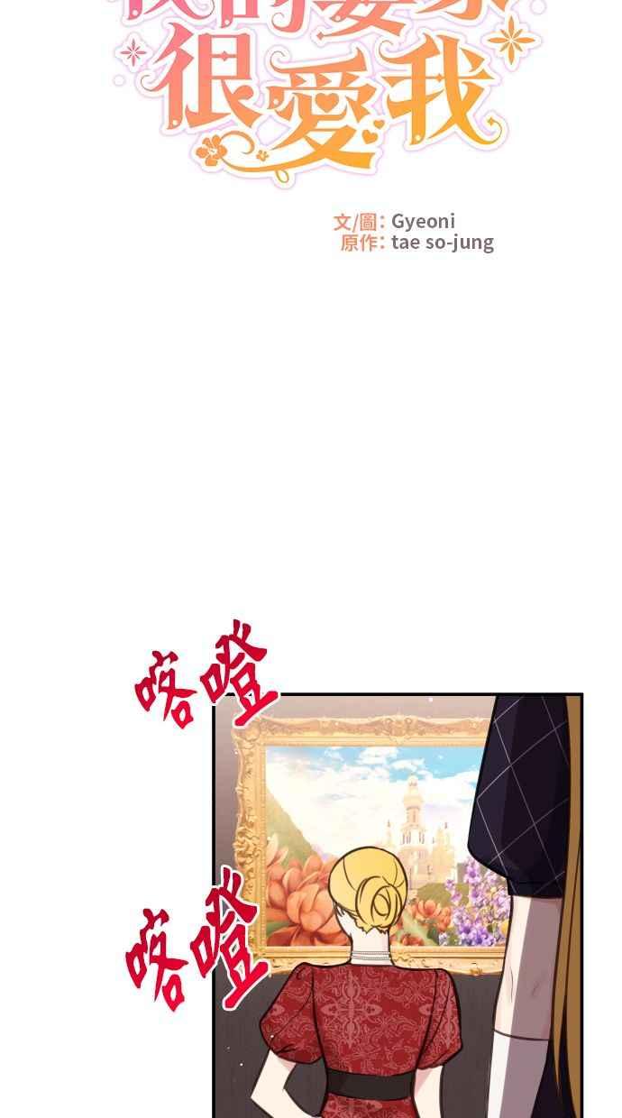 《我的婆家很爱我》第25话 第27页