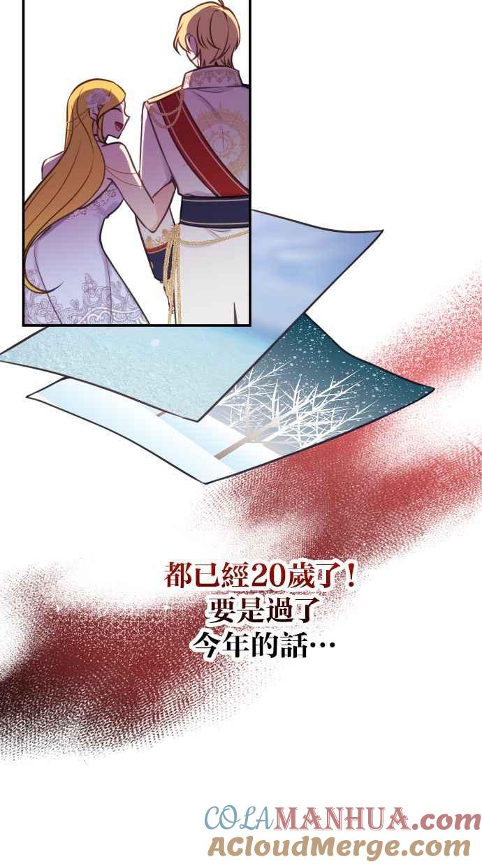 《我的婆家很爱我》第25话 第34页