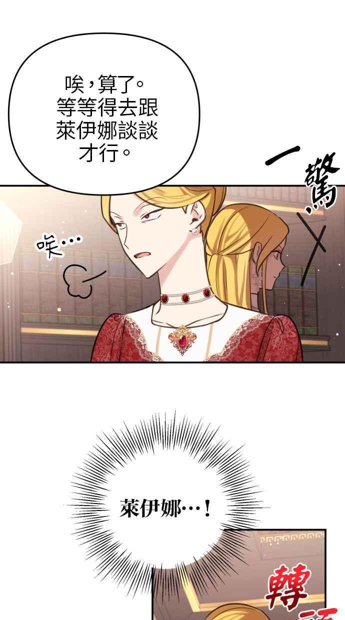 《我的婆家很爱我》第25话 第35页