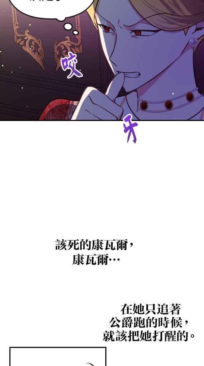 《我的婆家很爱我》第25话 第33页
