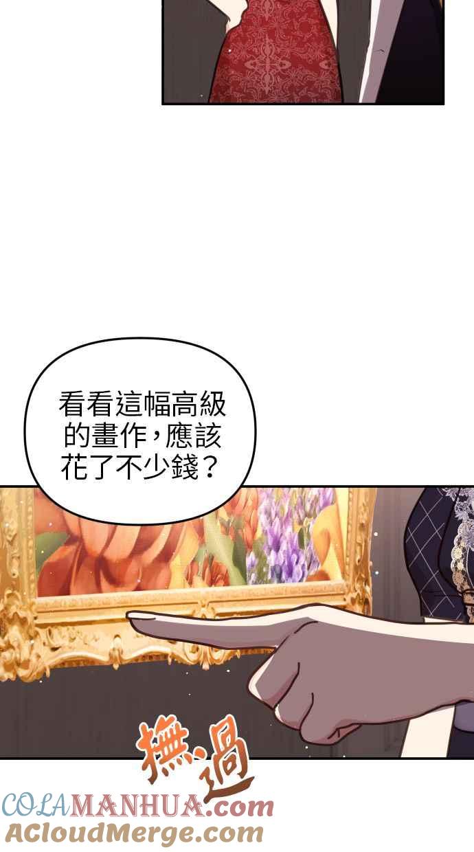 《我的婆家很爱我》第25话 第28页