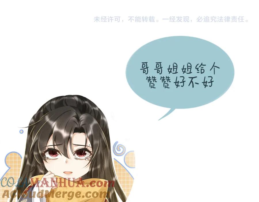 病态诱捕 第9话 给她点教训 第133页