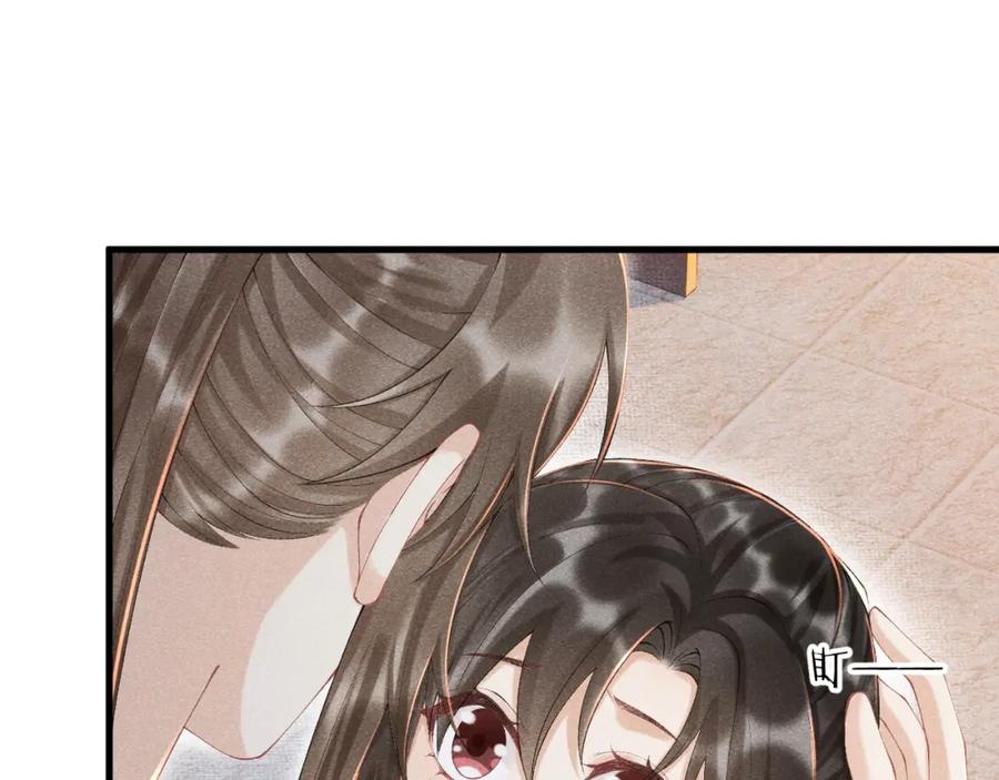 病态诱捕 第9话 给她点教训 第118页
