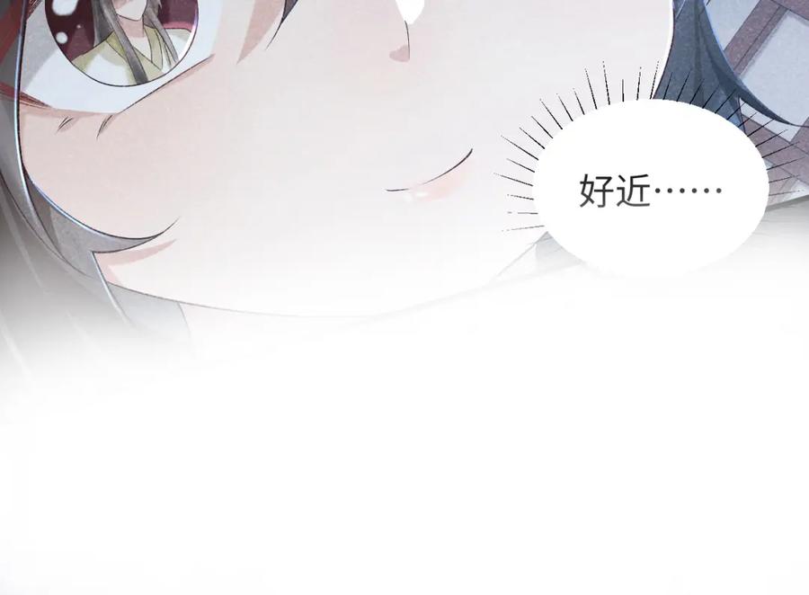 病态诱捕 第9话 给她点教训 第132页