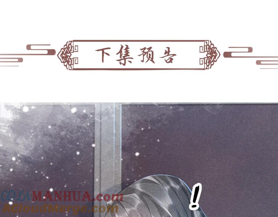 病态诱捕 第9话 给她点教训 第129页