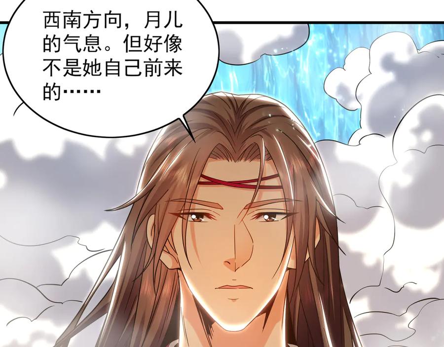 《我有百万倍攻速》90 第七神国 第18页