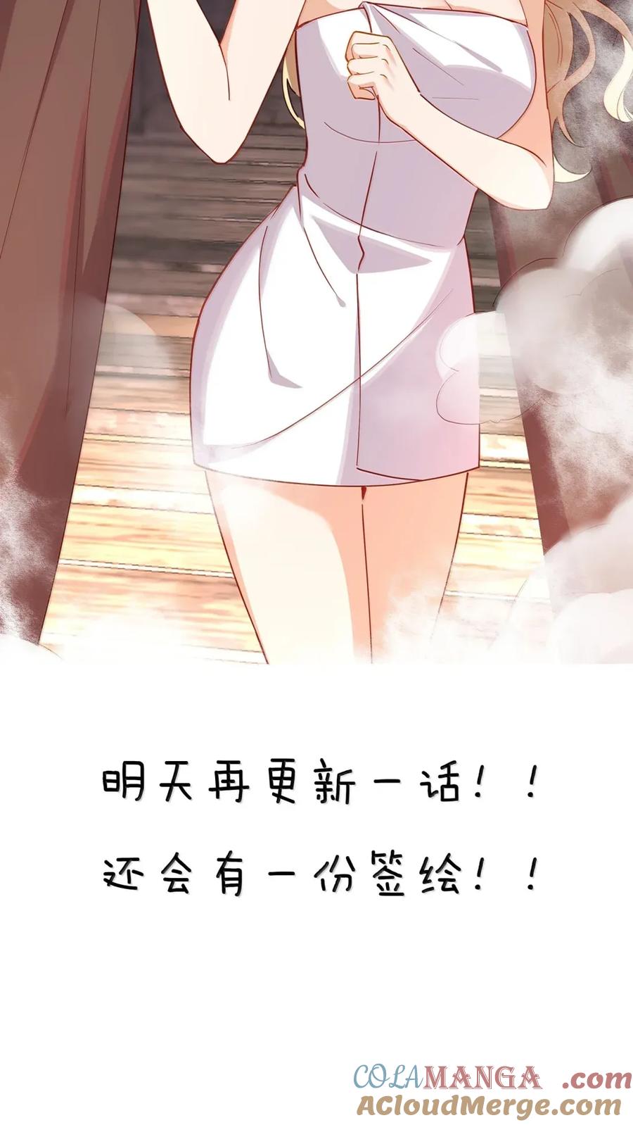《请欺负我吧，恶役小姐！》107 下次请记得锁好门 第39页