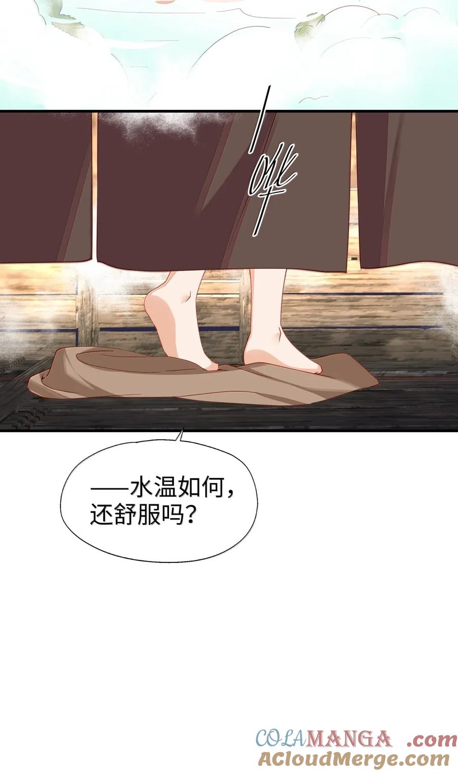 《请欺负我吧，恶役小姐！》108 一起洗澡吧 第13页