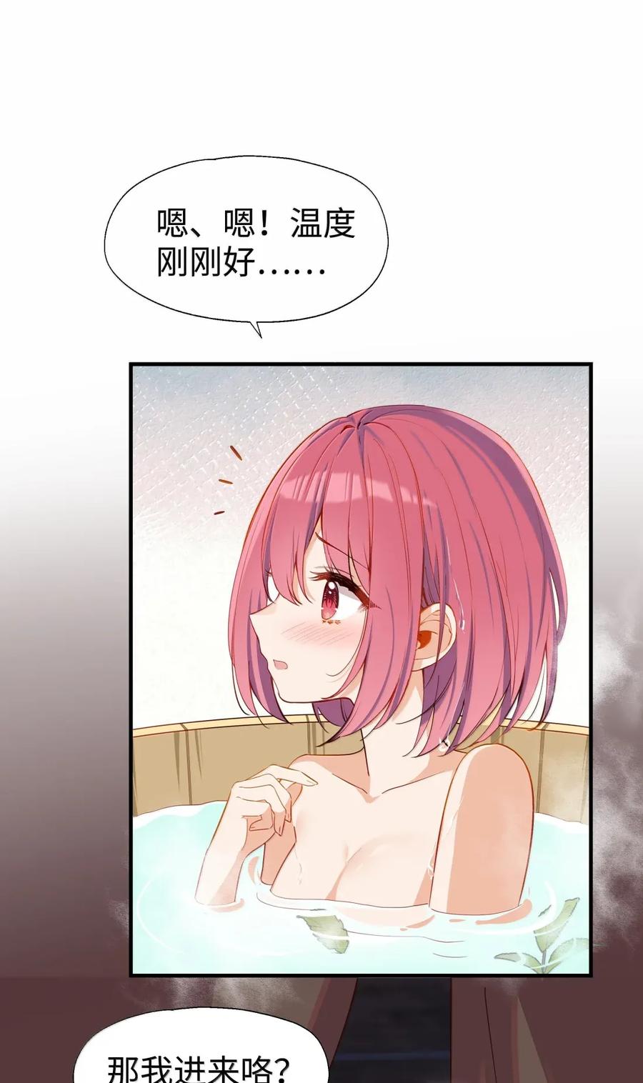 《请欺负我吧，恶役小姐！》108 一起洗澡吧 第14页